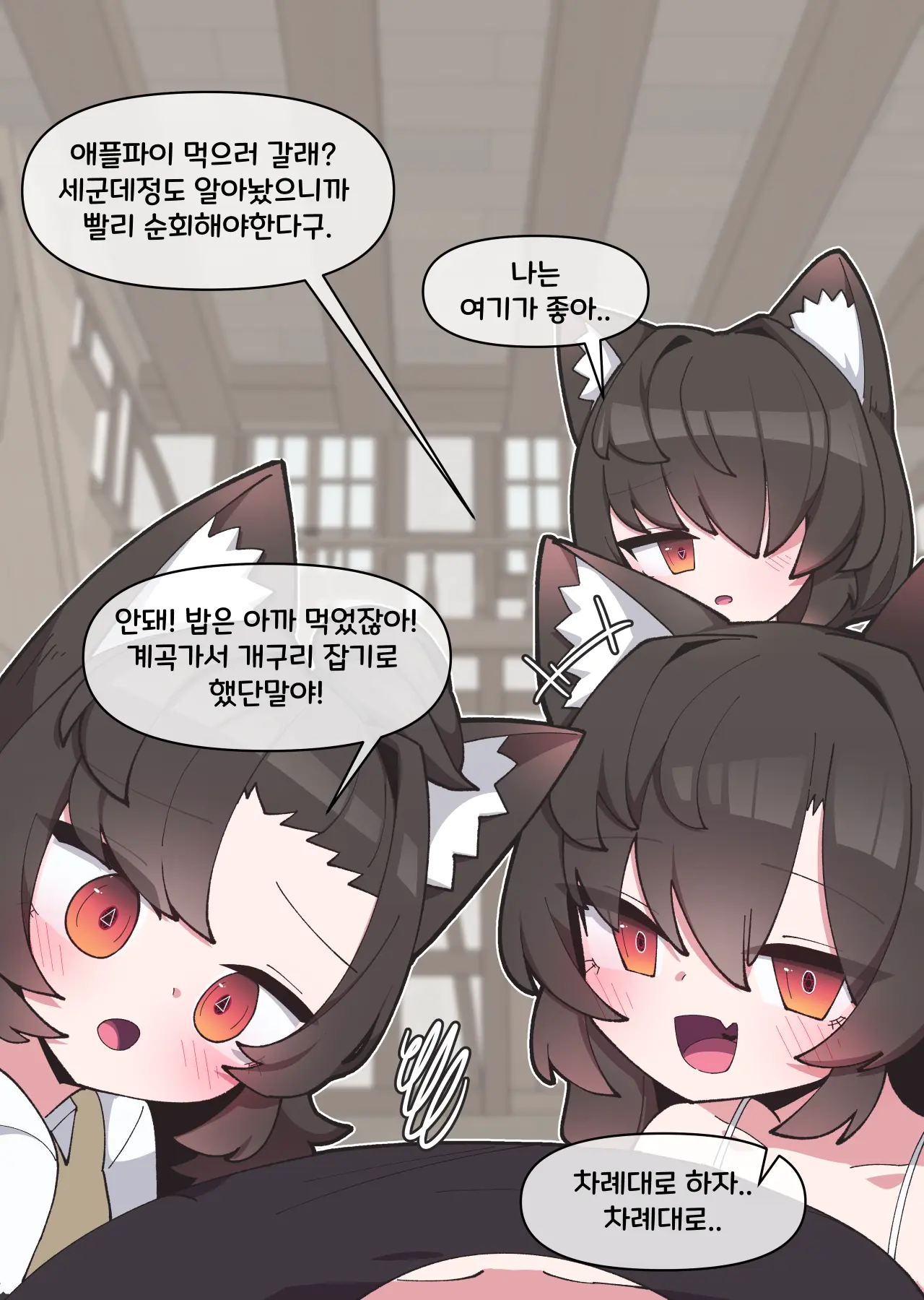 댕댕이 소꿉친구에게 고백해봤다